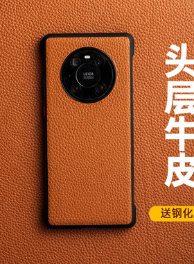 适用于Mate40Pro手机壳Mate40真皮Mete50素皮Pro+全包防摔Mt30E无界保护套Meta New m女士高端男女50Por