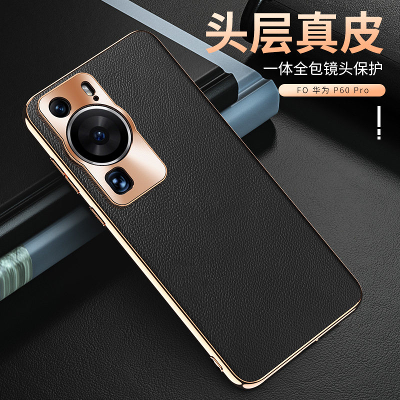 适用于华为p60手机壳ro真