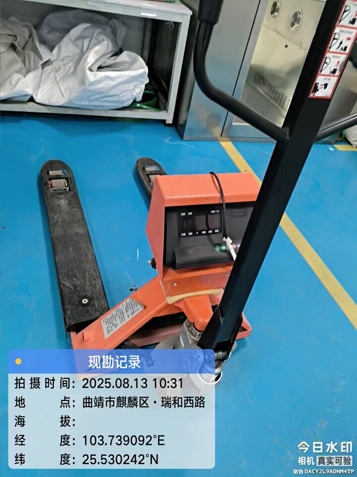 5月18日曲靖市包装公司名下机器设备一批网络拍卖公告