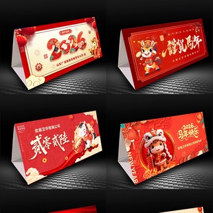 定做三角桌卡会议牌印刷公司席位台卡新春年会姓名牌桌牌签摆台牌