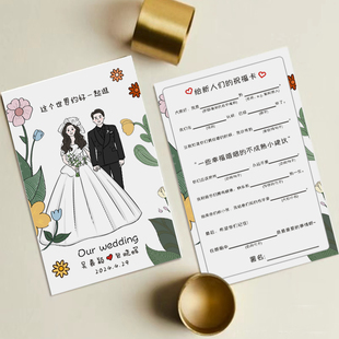 婚礼誓言卡定制集体证婚词祝福感谢贺卡订婚宴结婚高级问誓小卡片