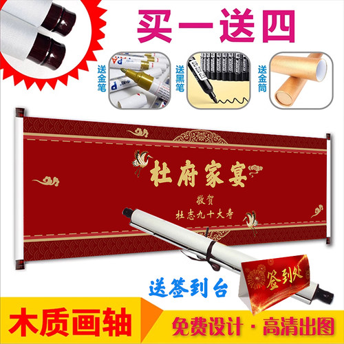 老人生日商务寿宴会议定制签到簿
