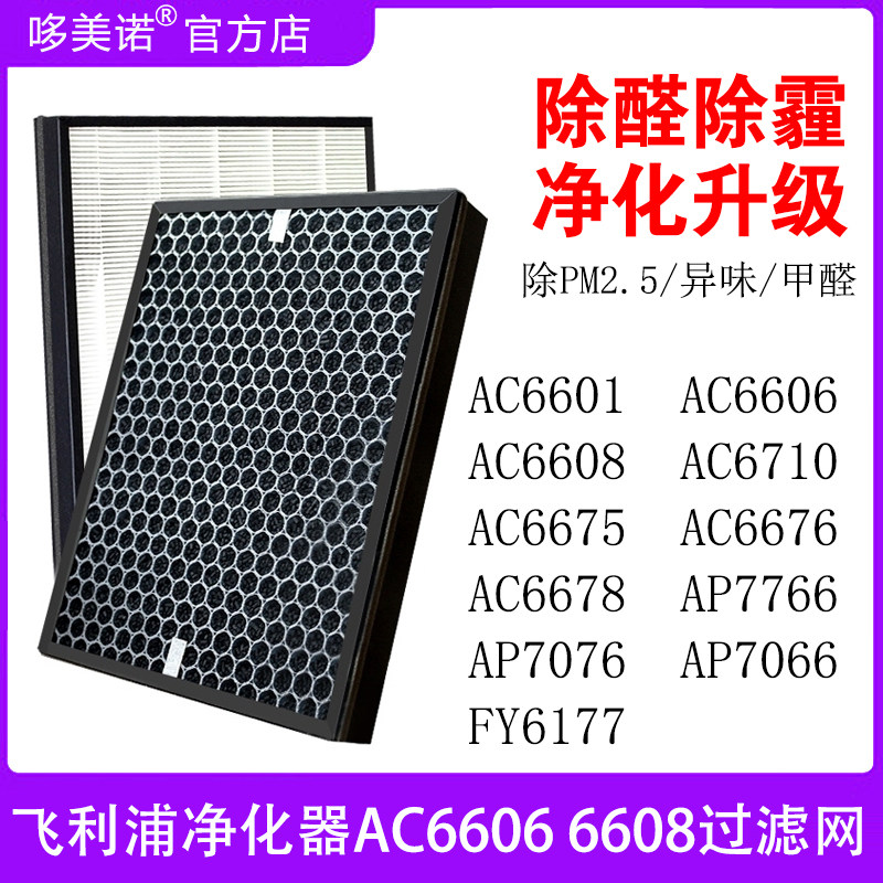 飞利浦AC66066608过滤网滤芯