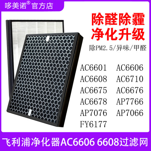 飞利浦AC66066608过滤网滤芯
