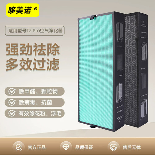 适配树新风全效除醛净化器滤芯