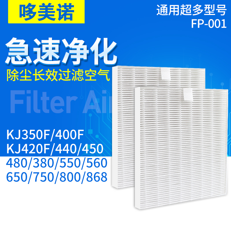 适配AO史密斯空气净化器PF-001初滤网KJ400F/420/560/450/868滤芯