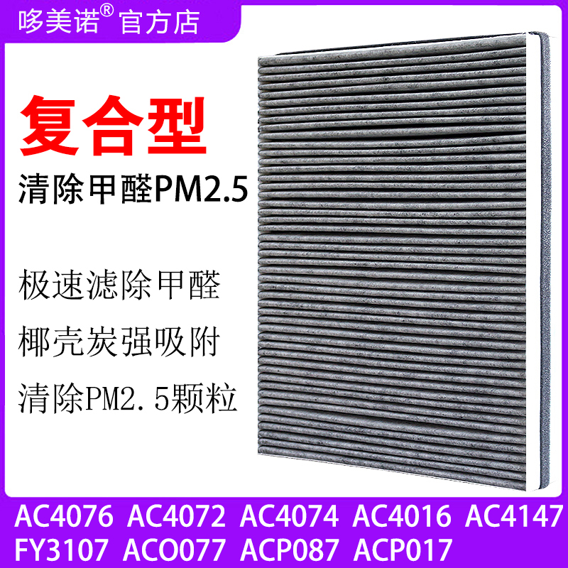 飞利浦AC4147过滤网40164074