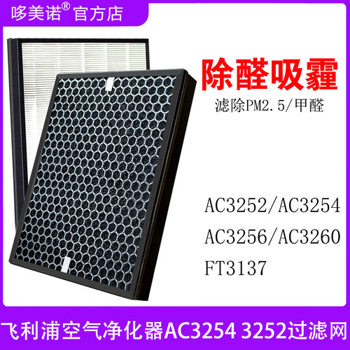 飞利浦AC32543252过滤网