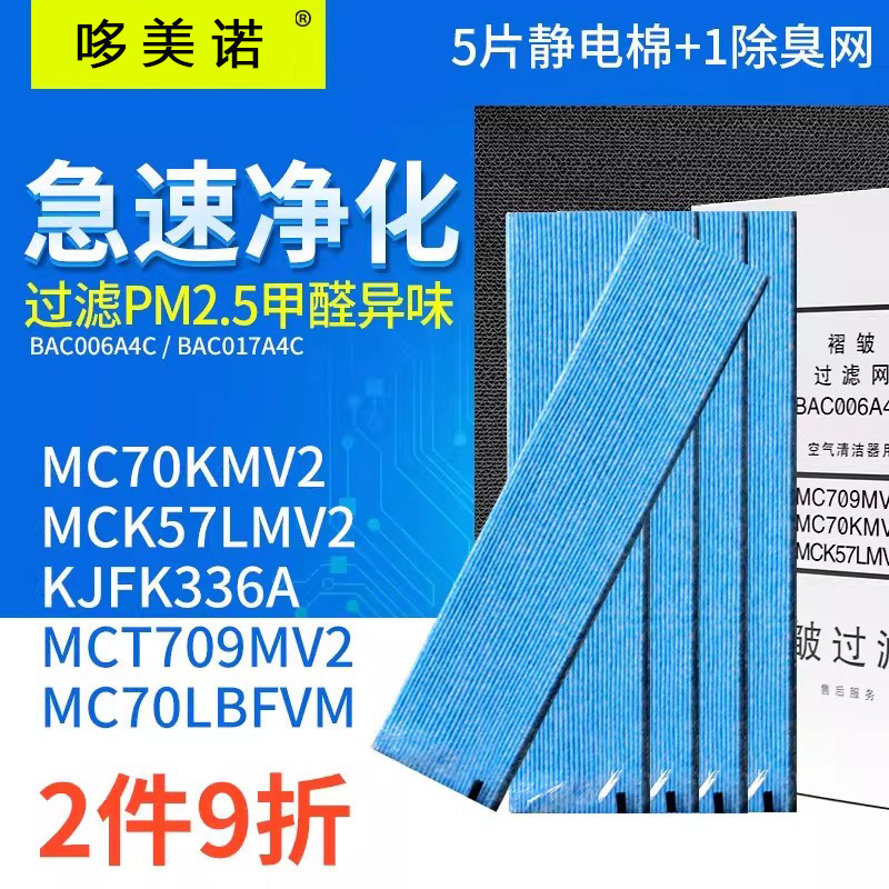 适配大金流光能静电褶皱滤网