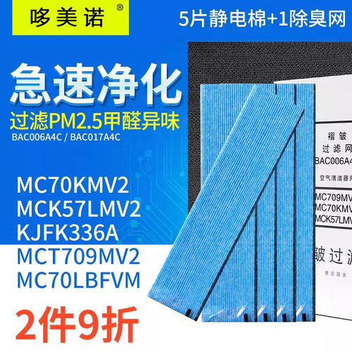 适配大金流光能空气净化器MC70KMV2静电褶皱过滤网MCK57LMV2滤芯