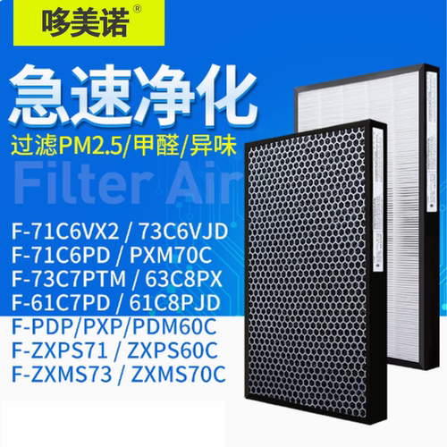 松家下家F-71C6VX2/73C6VJD滤网
