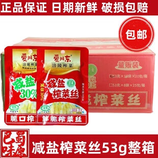 爱川东53g袋装减盐榨菜丝榨菜芯菜早餐拌粥下饭菜