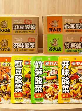 芥大侠酸菜木耳竹笋豇豆开味酸菜80g袋装即食下饭菜湖南外婆菜