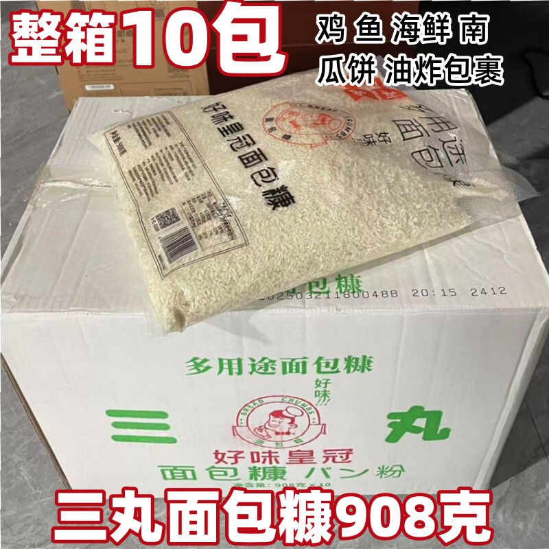 百利好味皇冠面包糠白908g*5/10袋面包屑炸鸡腿鸡翅猪排图片