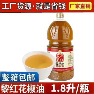 五丰黎红红花椒油1.8L*商用大瓶餐饮装汉源特麻油凉拌米线