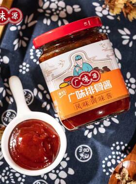 广味源排骨酱 255g 调味酱 腌制牛排制作糖醋排骨 烧烤