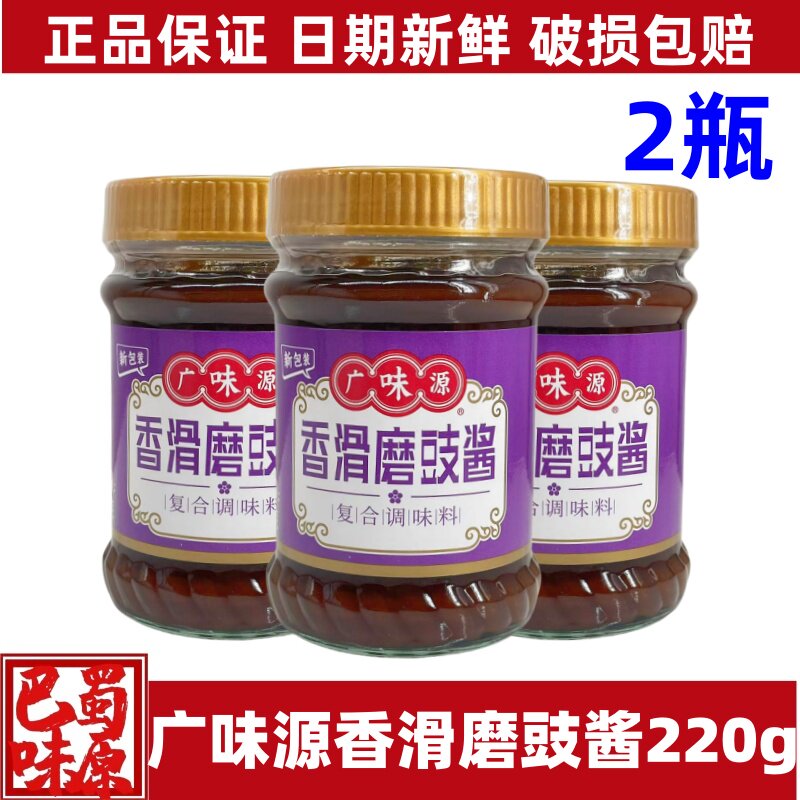 广味源香滑磨豉酱220g*1/2/4瓶豆豉面豉酱蒸炒拌炸酱面噌汤调味图片