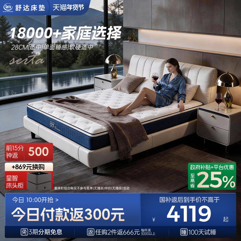 Serta/舒达 梦享88经典乳胶弹簧床垫席梦思家用舒适双人主卧床垫,住宅家具,乳胶床垫,淘宝优惠券,粉丝福利购,淘宝优惠卷