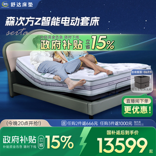 Serta 舒达森次方Z智能儿童床垫套床凝高敏支撑独立弹簧双面睡感