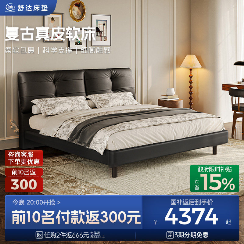 Serta/舒达床架系列 星伦 实木真皮床现代简约主卧双人床1.8米黑