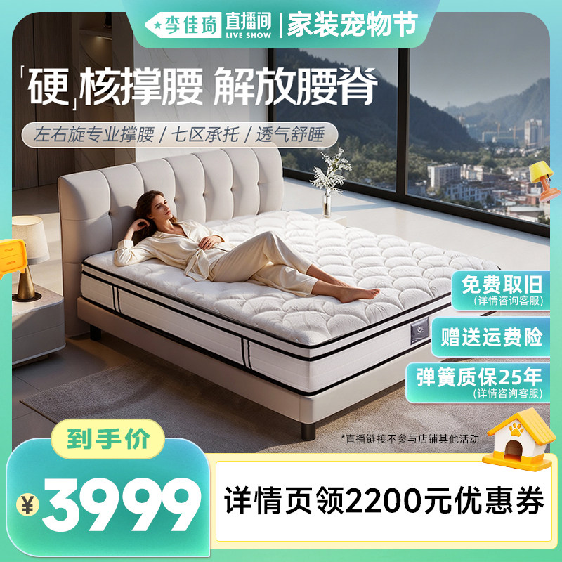 ���Ʒ�ƺ����Ƽ��齺����˫��˯���߳�����26CM|ƫӲ|������������֮ѡ�� 1500mm*2000mm  3126.03Ԫ(������)