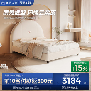 Serta/舒达 星乐兔 实木儿童床公主床女孩卧室半高床卧室简约1米2