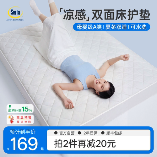 舒达双面保护垫A类可机洗床笠