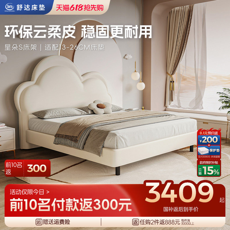 【政府补贴】Serta/舒达青少年儿童床架 星朵 云柔皮实木床儿童床