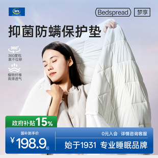 Serta舒达双面床垫保护罩卧室铺底垫被A类防滑褥子1.5 1.8米专用
