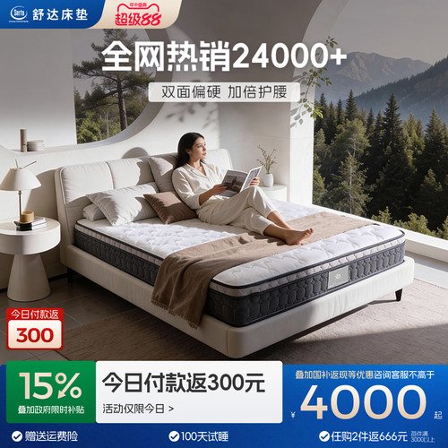 Serta/舒达弹簧床垫乳胶