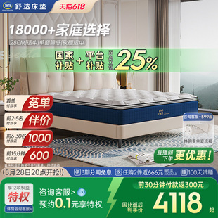Serta 床垫十大名牌乳胶床垫席梦思床垫家用 梦享经典 款