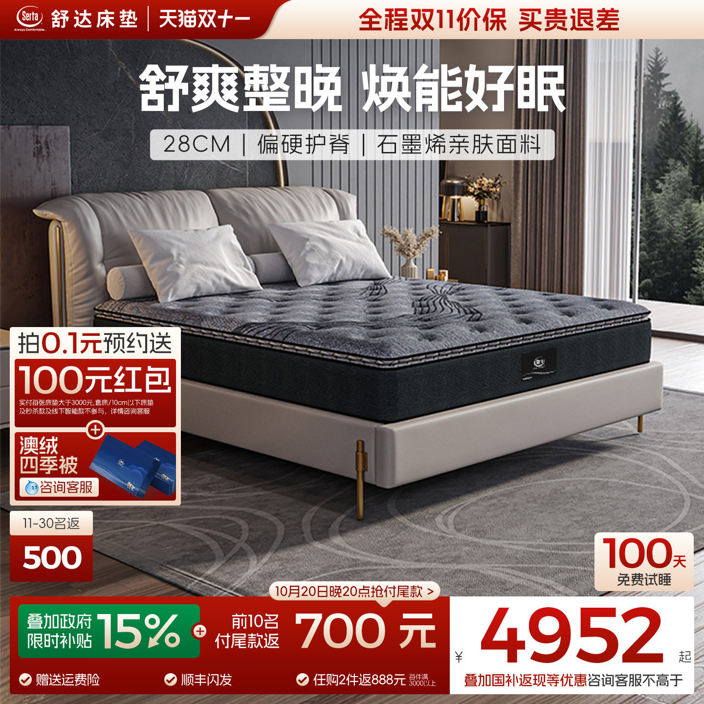 Serta/舒达 MIRA COIL弹簧乳胶偏硬护脊朗悦家用双人床垫国家补贴