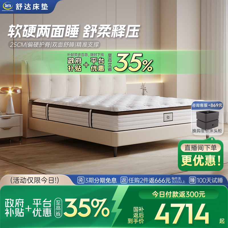 Serta/  齺Ӳϯ˼ô 4713Ԫ