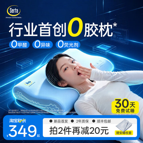 Serta舒达0胶榫卯结构三层承托