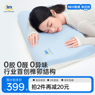 净芯枕 Serta舒达记忆棉枕头护颈椎助睡眠0胶0甲醛枕芯成人家用