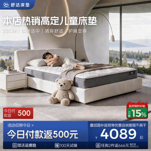 舒达Mira·Coil弹簧床垫