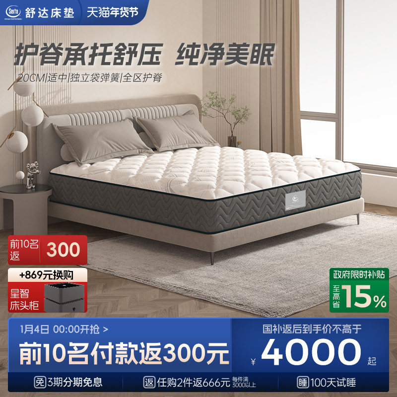 Serta/舒达 多莉丝 乳胶床垫独立袋弹簧软硬适中床垫席梦思家用,住宅家具,乳胶床垫,淘宝优惠券,粉丝福利购,淘宝优惠卷