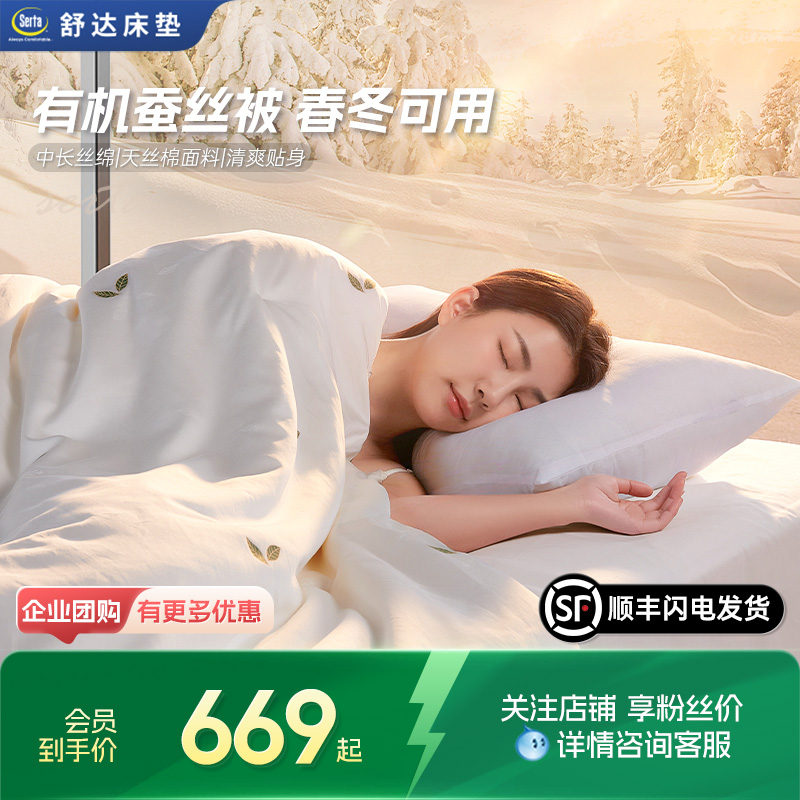 100%蚕丝多种厚度选择天丝面料