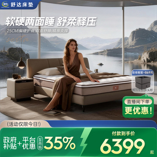 妙享乳胶床垫弹簧承托软硬两面用席梦思家用床垫 直播间专属