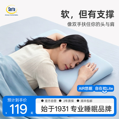 舒达记忆棉0胶水0甲醛助眠枕