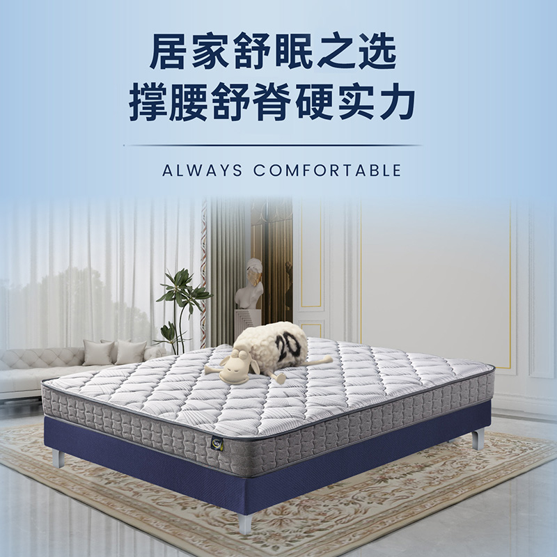 Serta/舒达茉莉亚弹簧床垫
