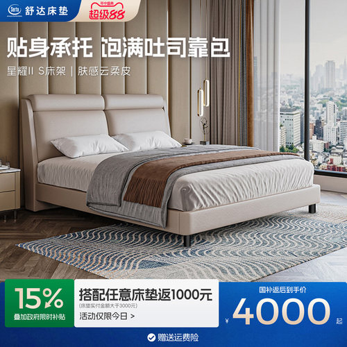 舒达科技布现代简约床架