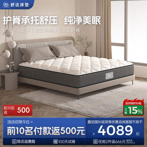 Serta/舒达多莉丝乳胶床垫