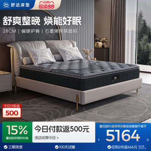 舒达MIRACOIL弹簧床垫