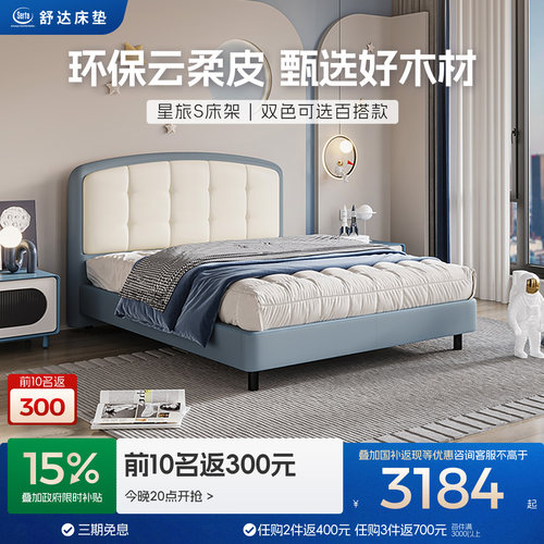 儿童床架舒达云柔皮双色拼接