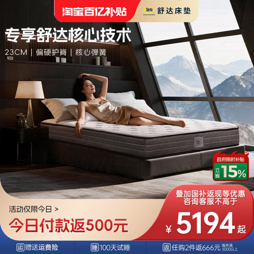 Serta/舒达乳胶床垫偏硬睡感