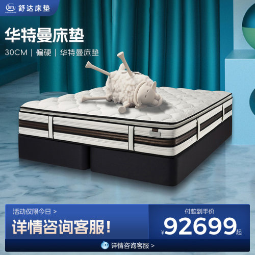 线下舒达智能床电动床