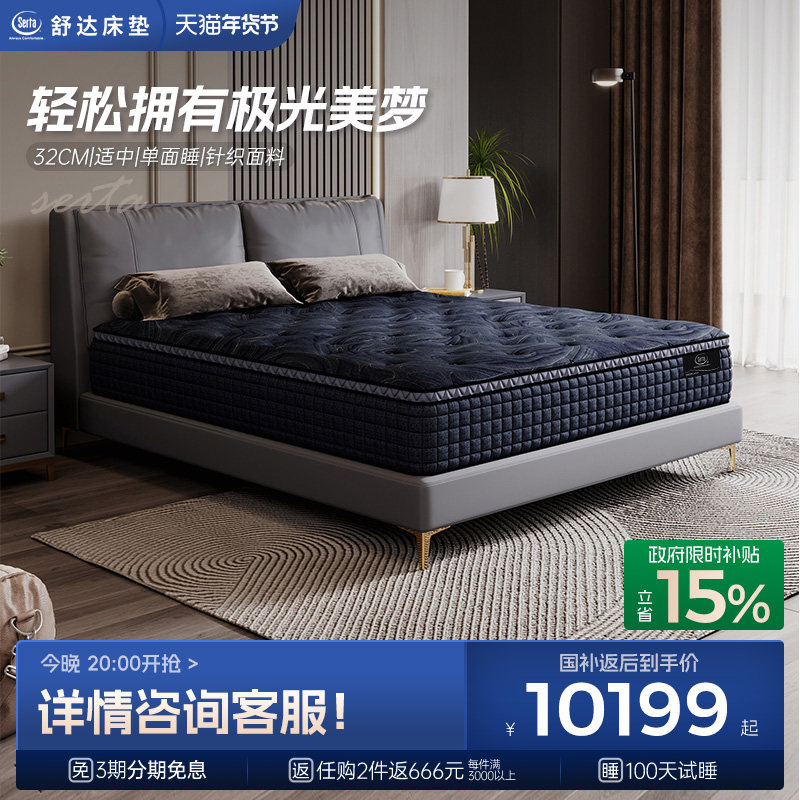 Serta/��� ������ �齺����ϯ��˼����������ļ�������ƫӲ˯��