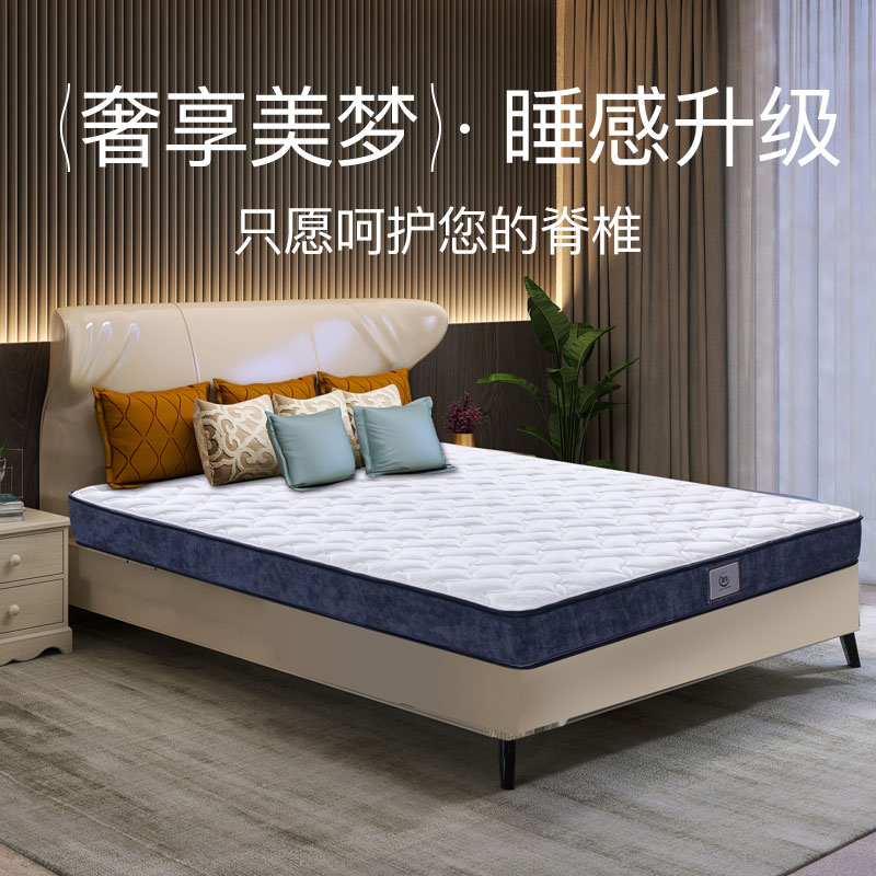 舒达喜绮偏硬护脊天丝面料