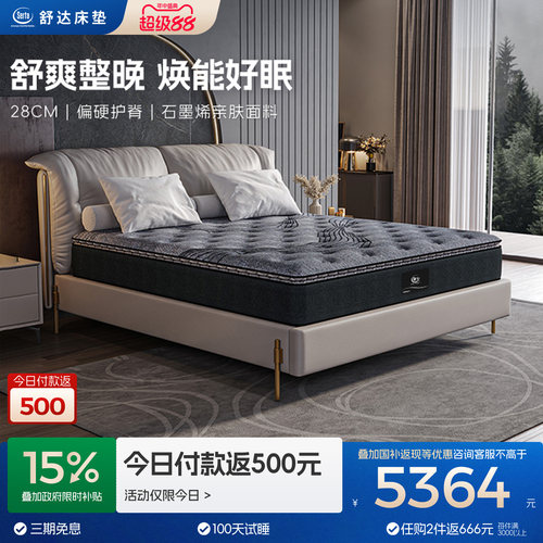 舒达MIRACOIL弹簧床垫